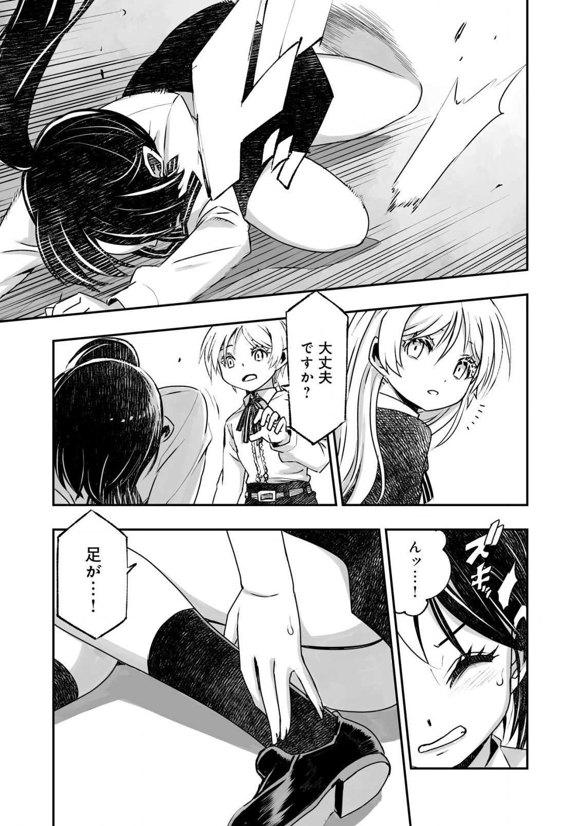 Twin Reincarnation Chap 4 - Next Chap 5