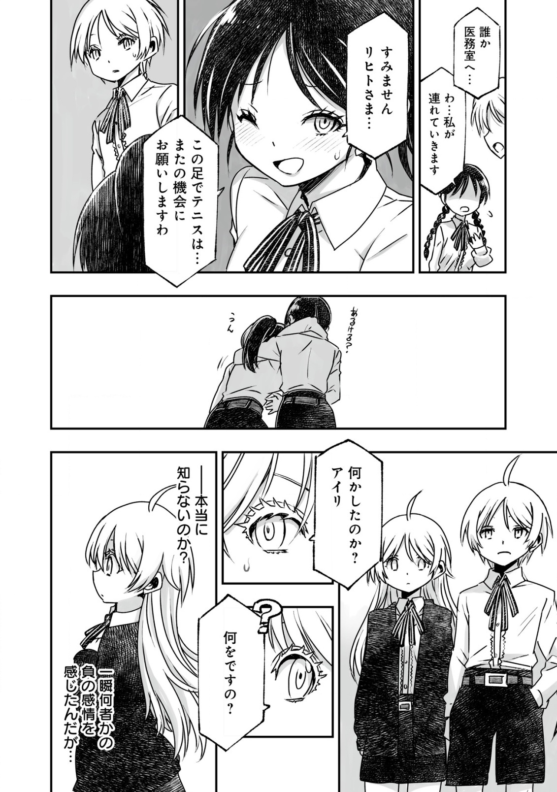 Twin Reincarnation Chap 4 - Next Chap 5