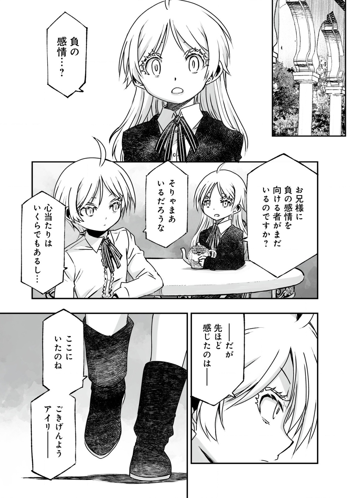 Twin Reincarnation Chap 4 - Next Chap 5