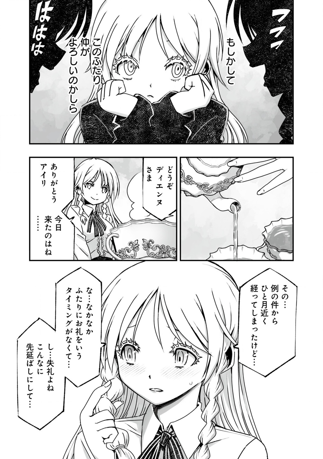 Twin Reincarnation Chap 4 - Next Chap 5