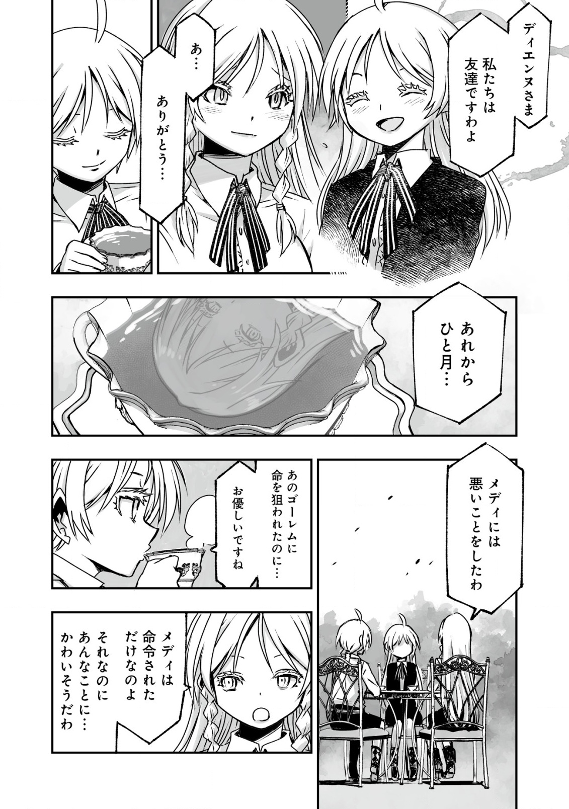 Twin Reincarnation Chap 4 - Next Chap 5