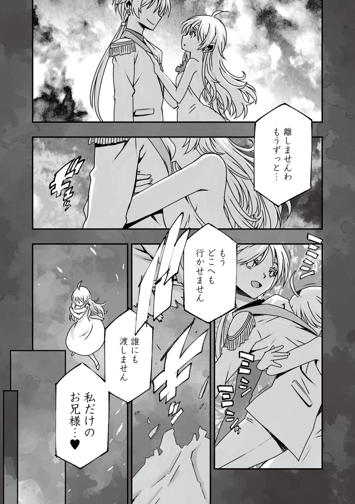 Twin Reincarnation Chap 4 - Next Chap 5