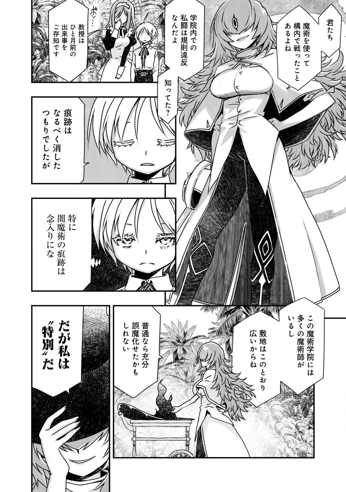 Twin Reincarnation Chap 4 - Next Chap 5