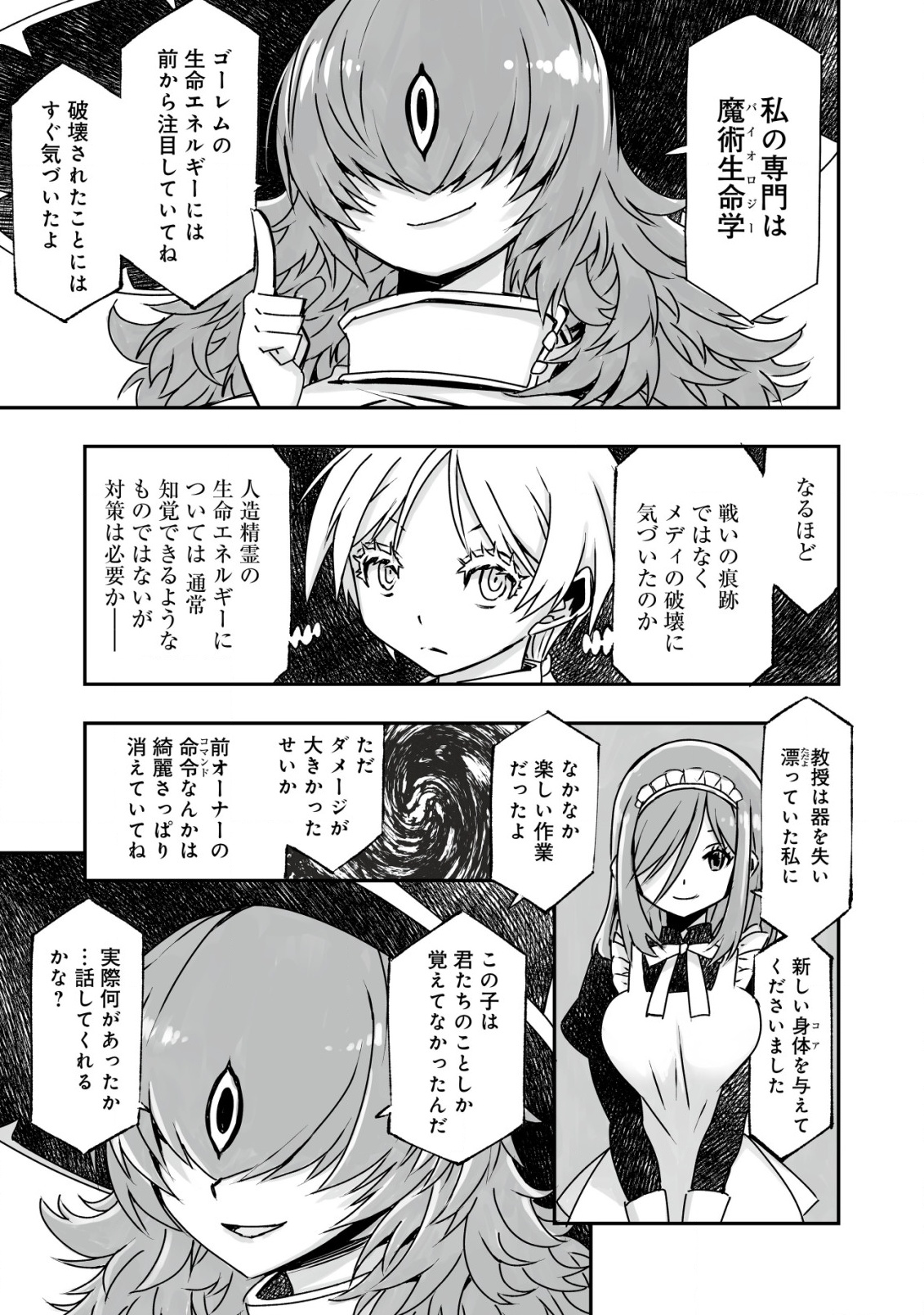 Twin Reincarnation Chap 4 - Next Chap 5