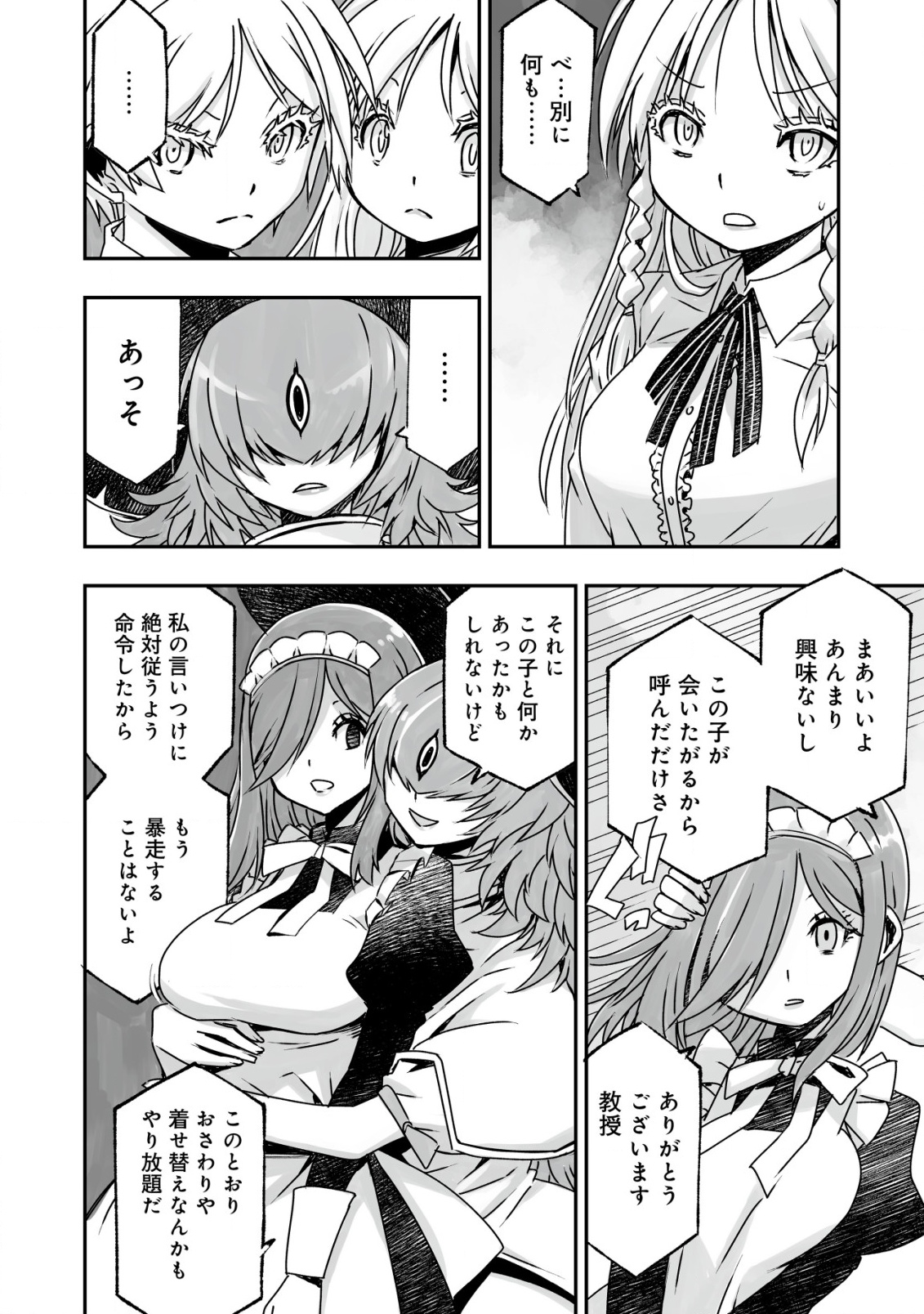 Twin Reincarnation Chap 4 - Next Chap 5