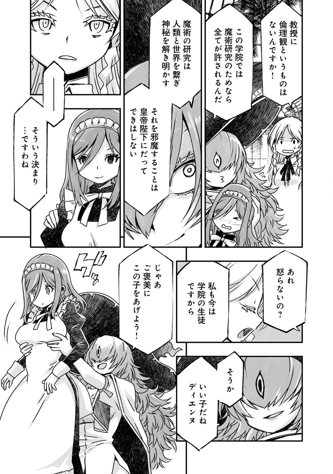 Twin Reincarnation Chap 4 - Next Chap 5