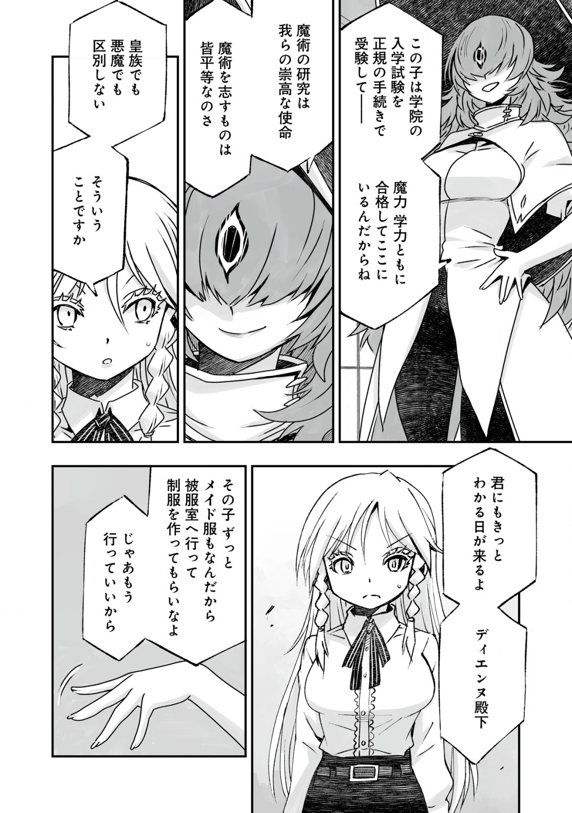 Twin Reincarnation Chap 4 - Next Chap 5