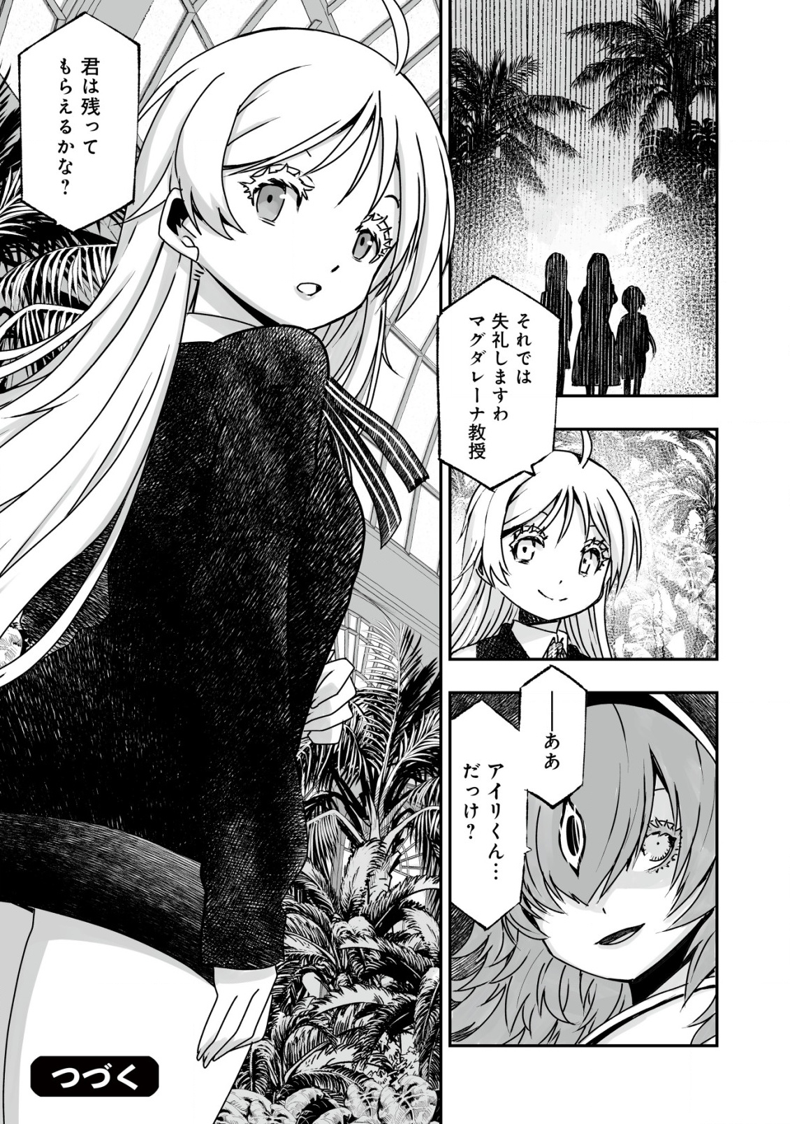 Twin Reincarnation Chap 4 - Next Chap 5