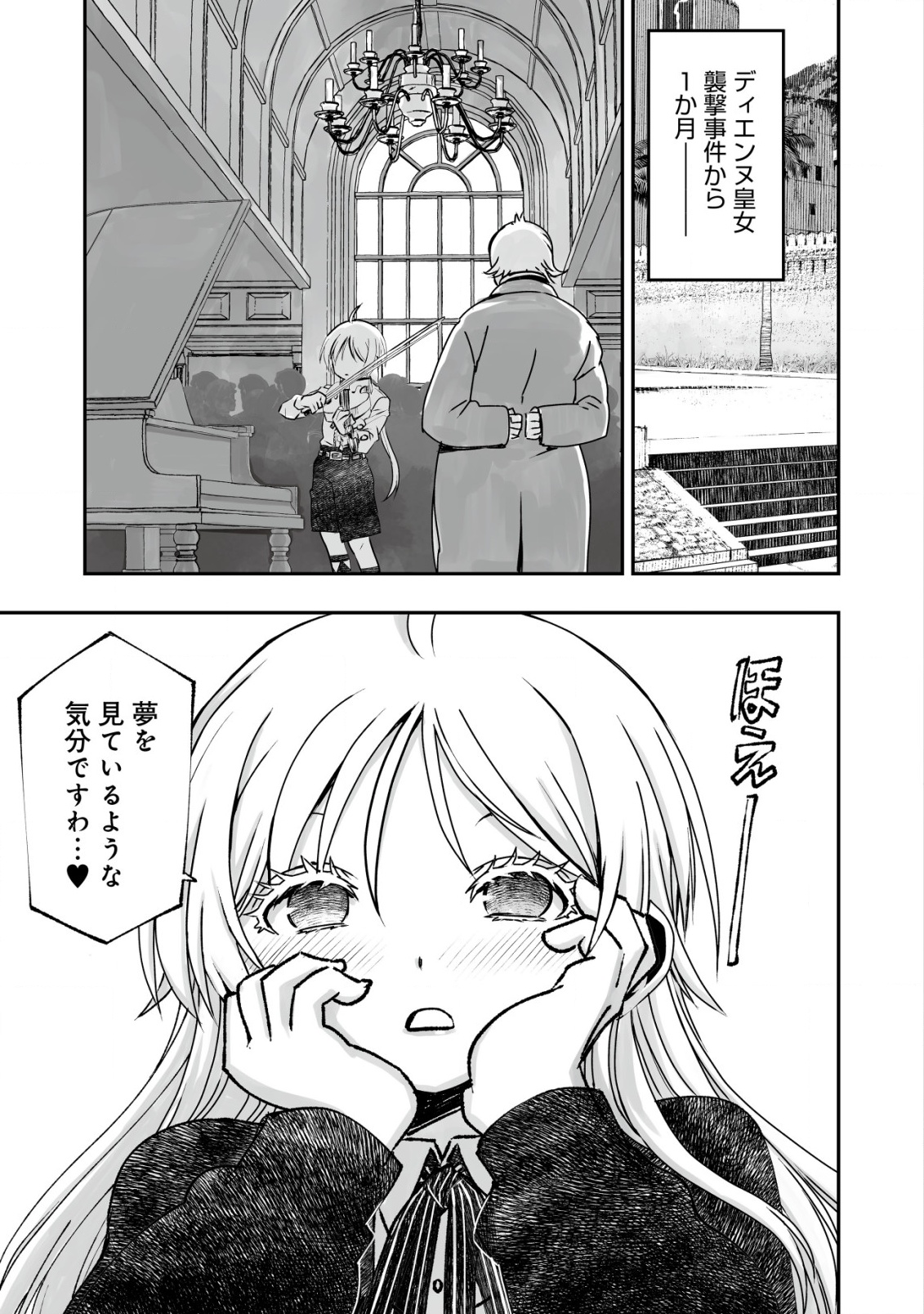 Twin Reincarnation Chap 4 - Next Chap 5