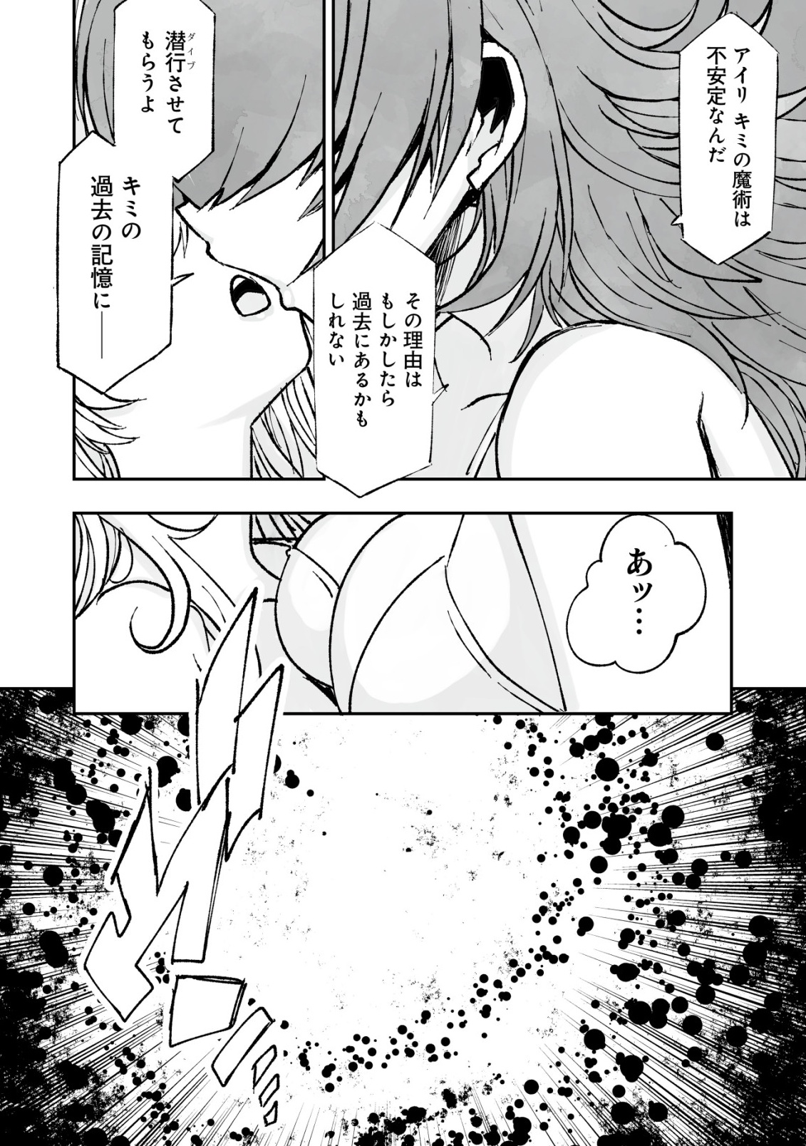 Twin Reincarnation Chap 5 - Next Chap 6