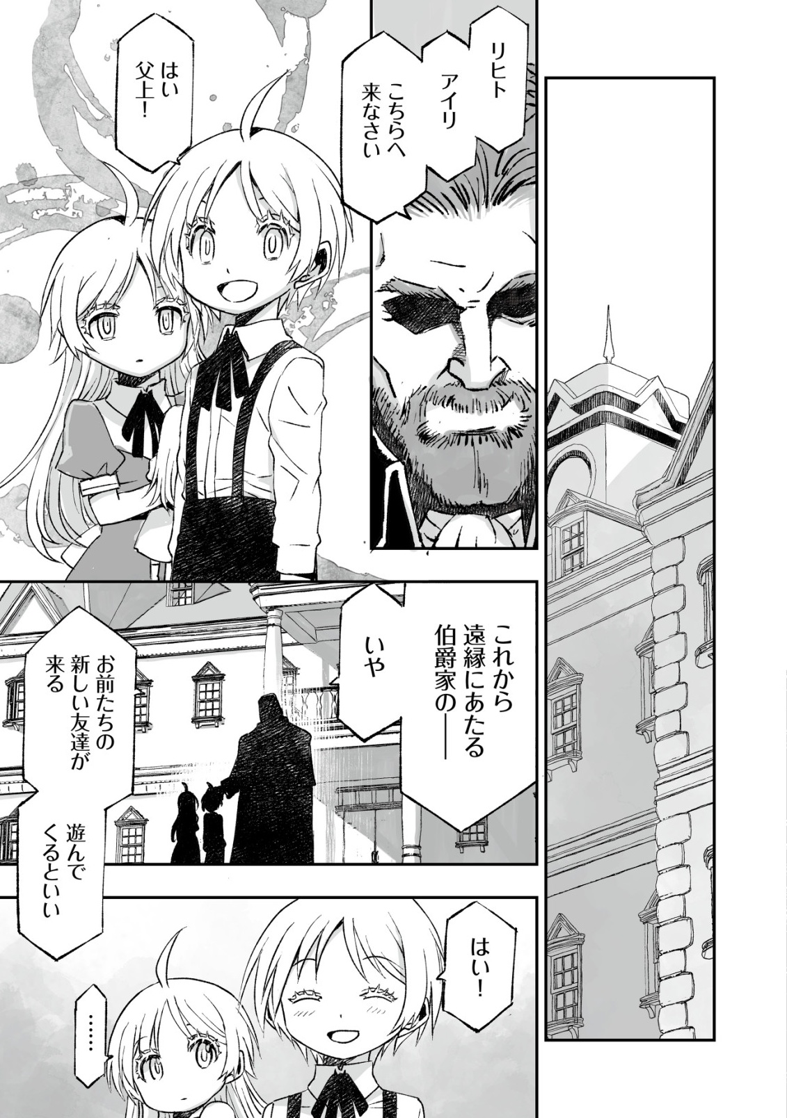 Twin Reincarnation Chap 5 - Next Chap 6