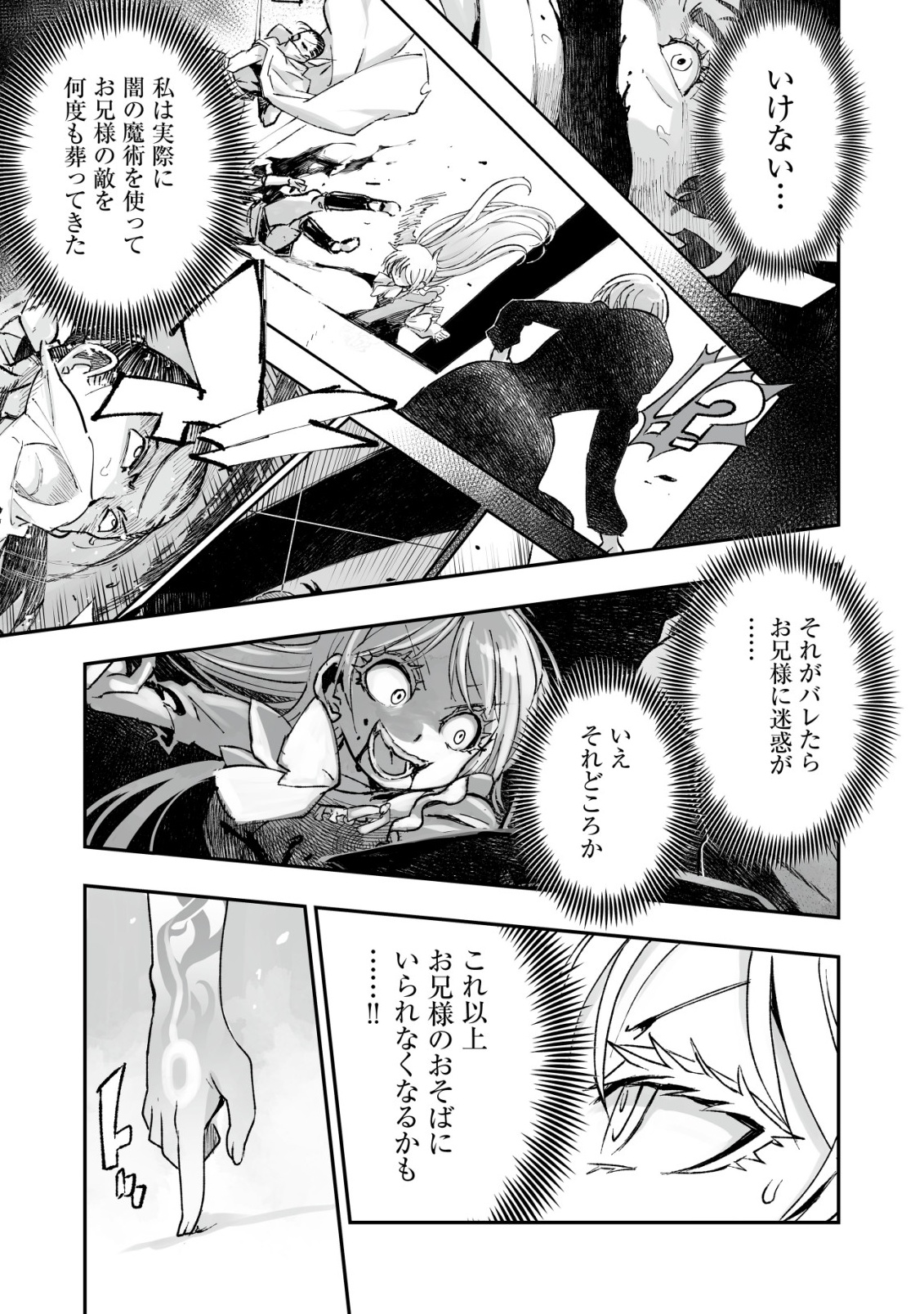 Twin Reincarnation Chap 5 - Next Chap 6