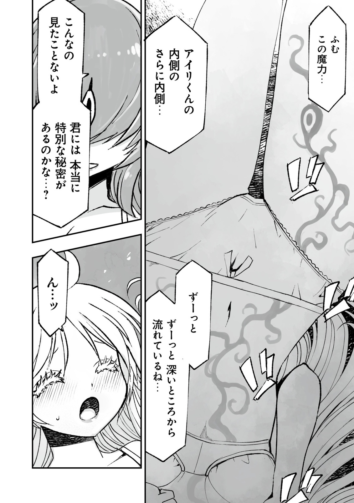 Twin Reincarnation Chap 5 - Next Chap 6