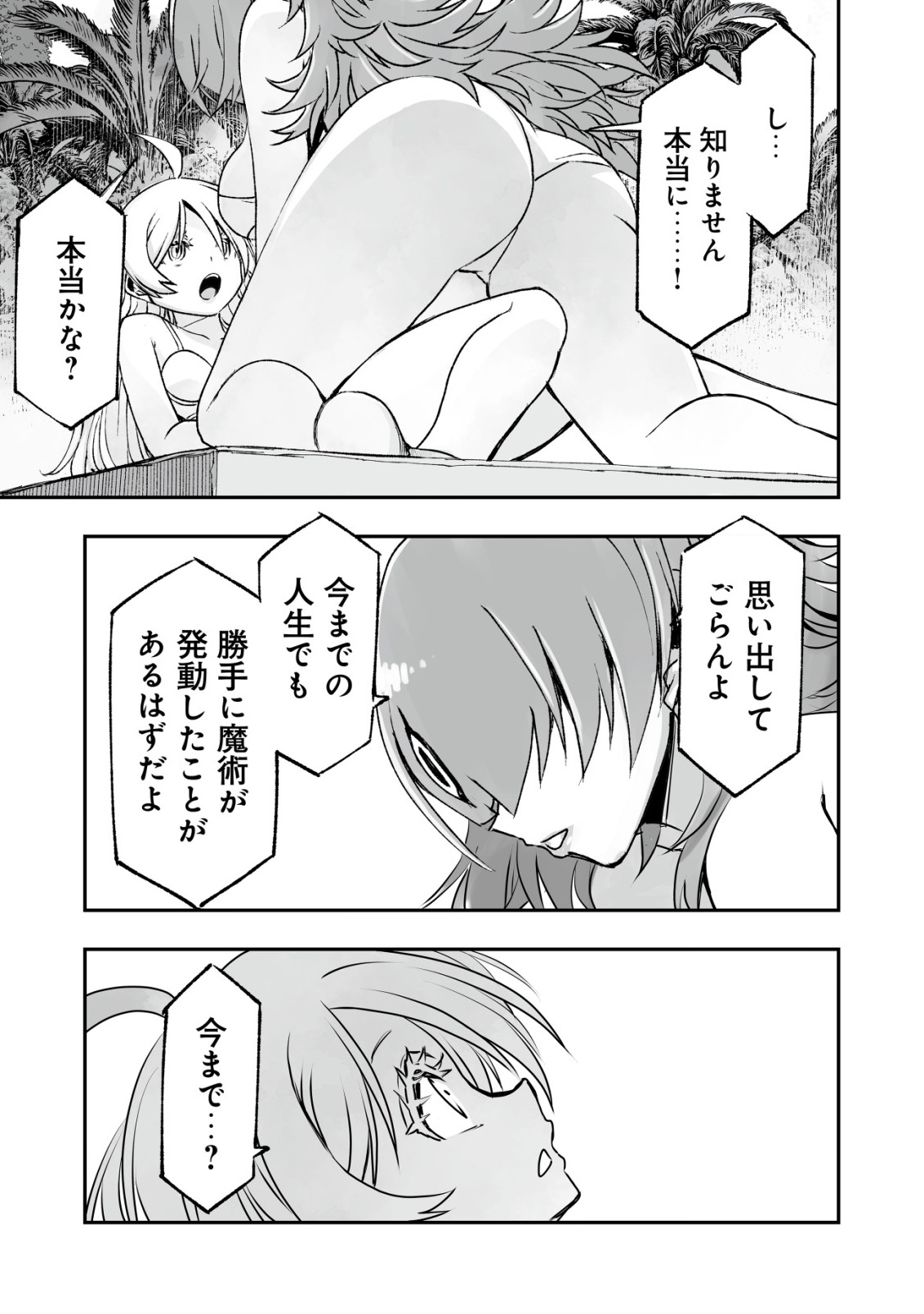 Twin Reincarnation Chap 5 - Next Chap 6