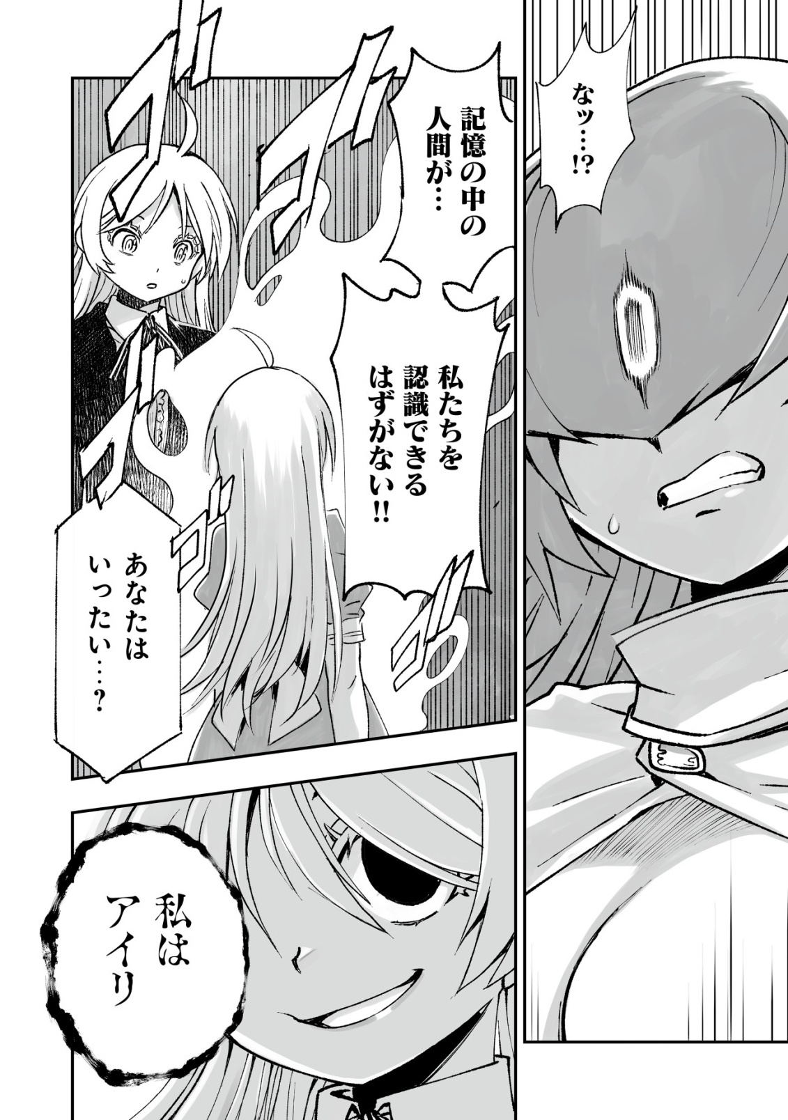 Twin Reincarnation Chap 5 - Next Chap 6