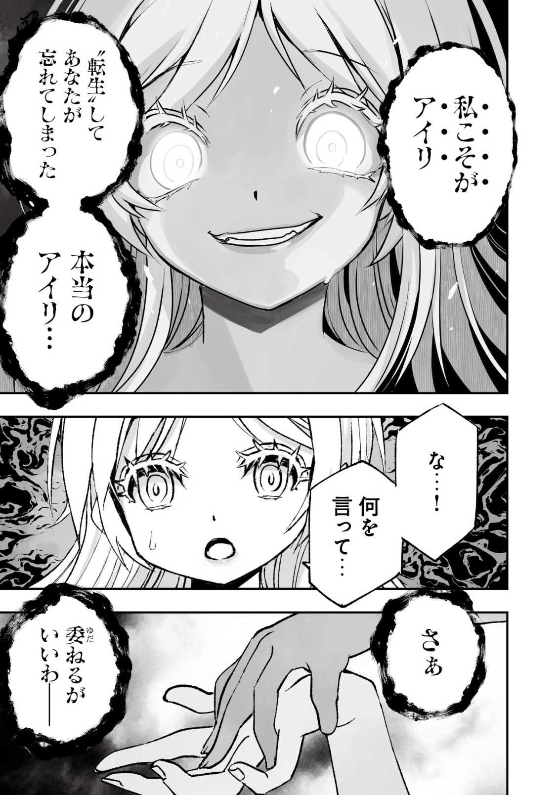 Twin Reincarnation Chap 5 - Next Chap 6