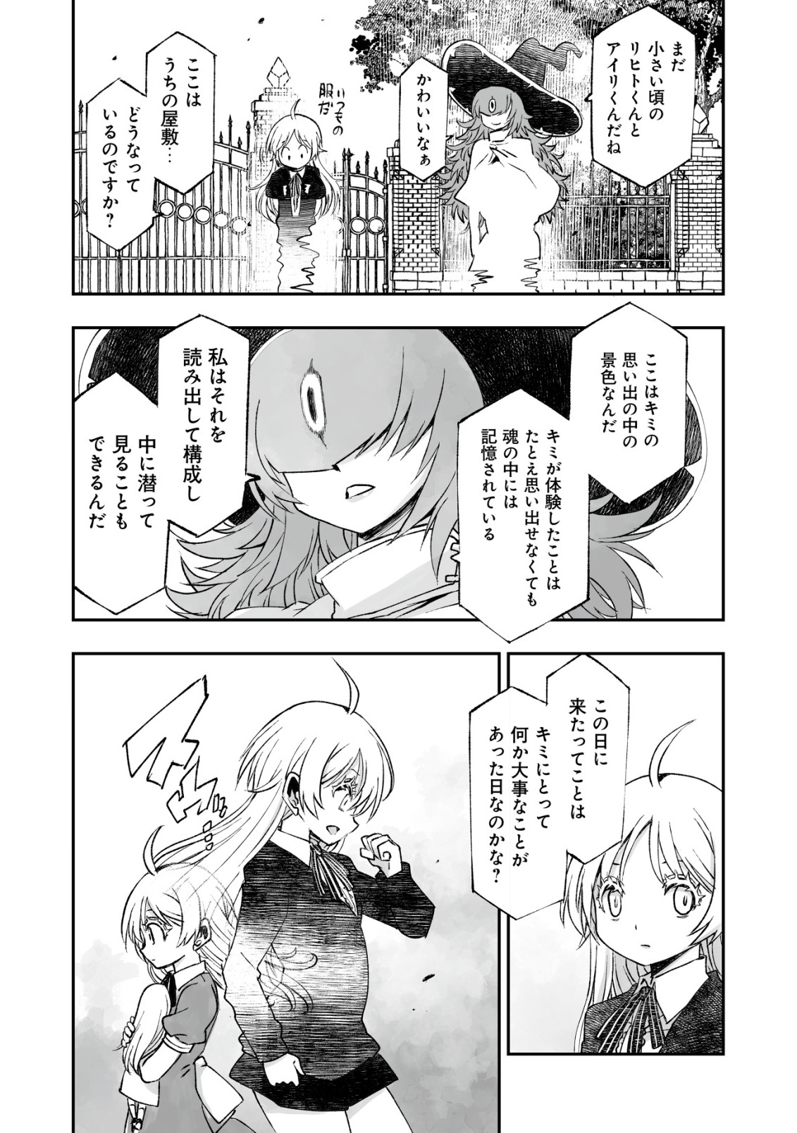 Twin Reincarnation Chap 5 - Next Chap 6