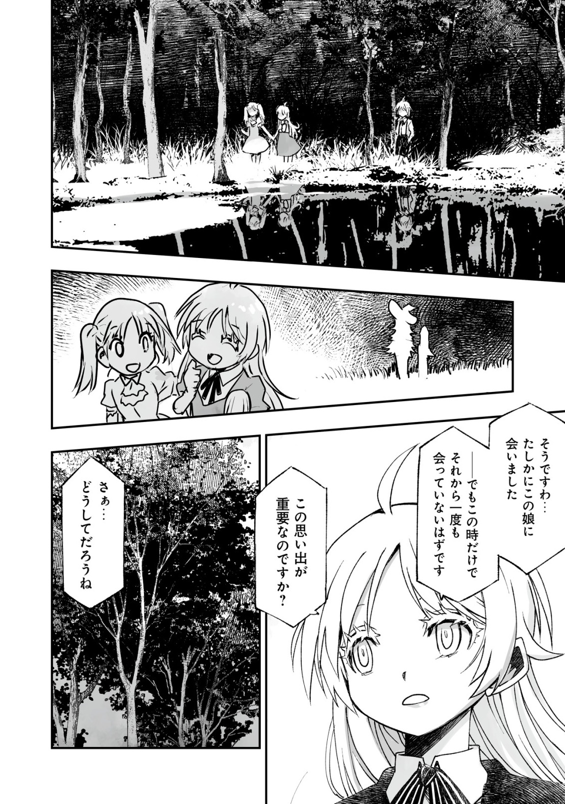 Twin Reincarnation Chap 5 - Next Chap 6