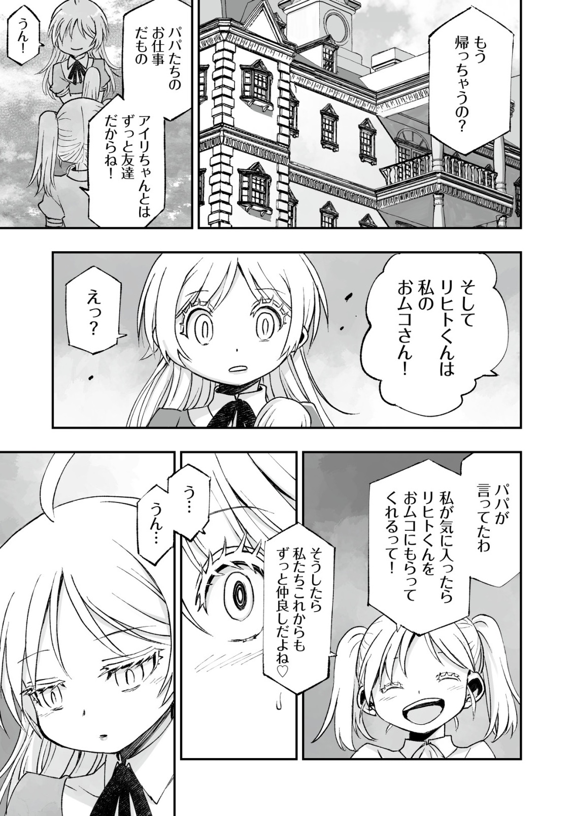 Twin Reincarnation Chap 5 - Next Chap 6