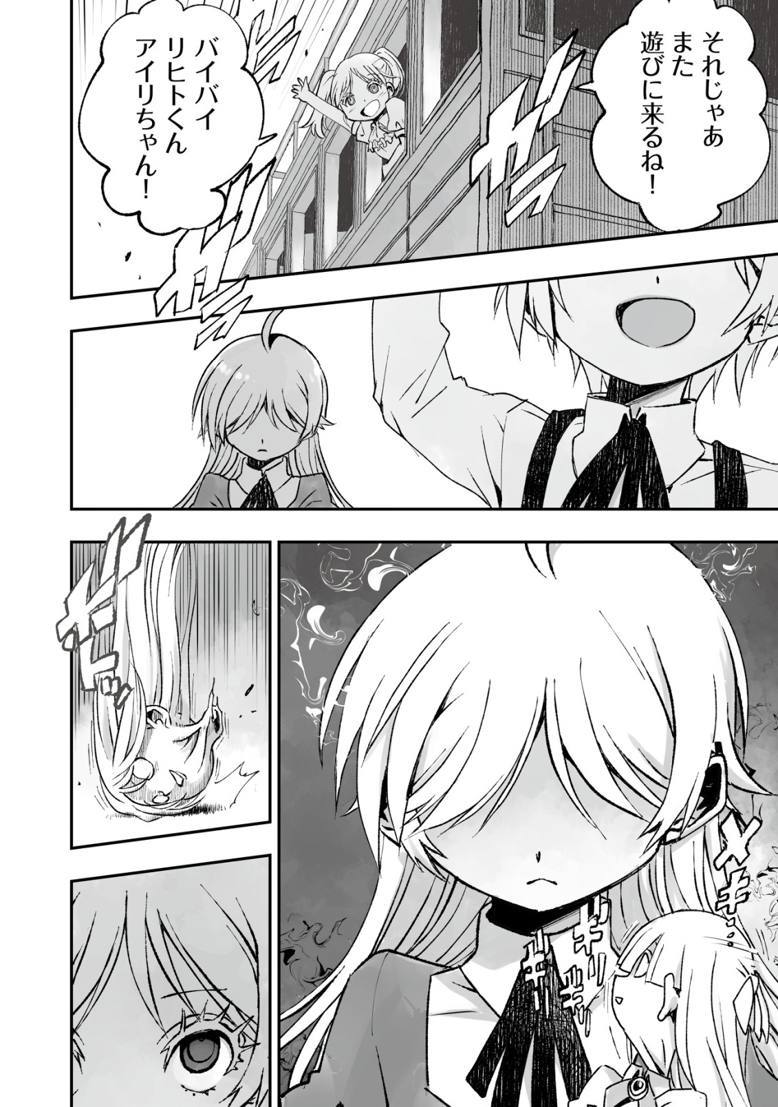 Twin Reincarnation Chap 5 - Next Chap 6