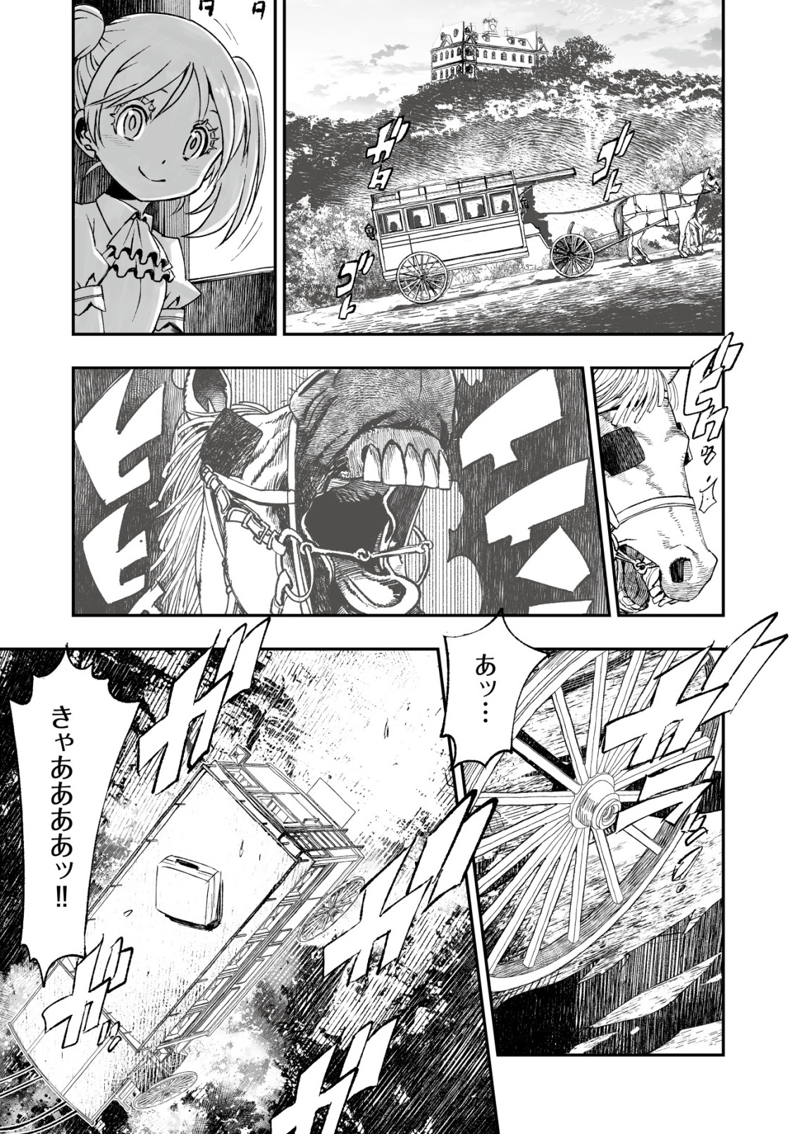 Twin Reincarnation Chap 5 - Next Chap 6