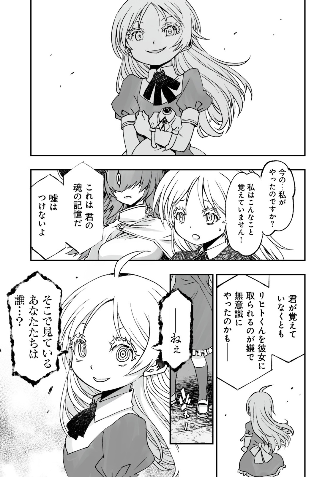 Twin Reincarnation Chap 5 - Next Chap 6