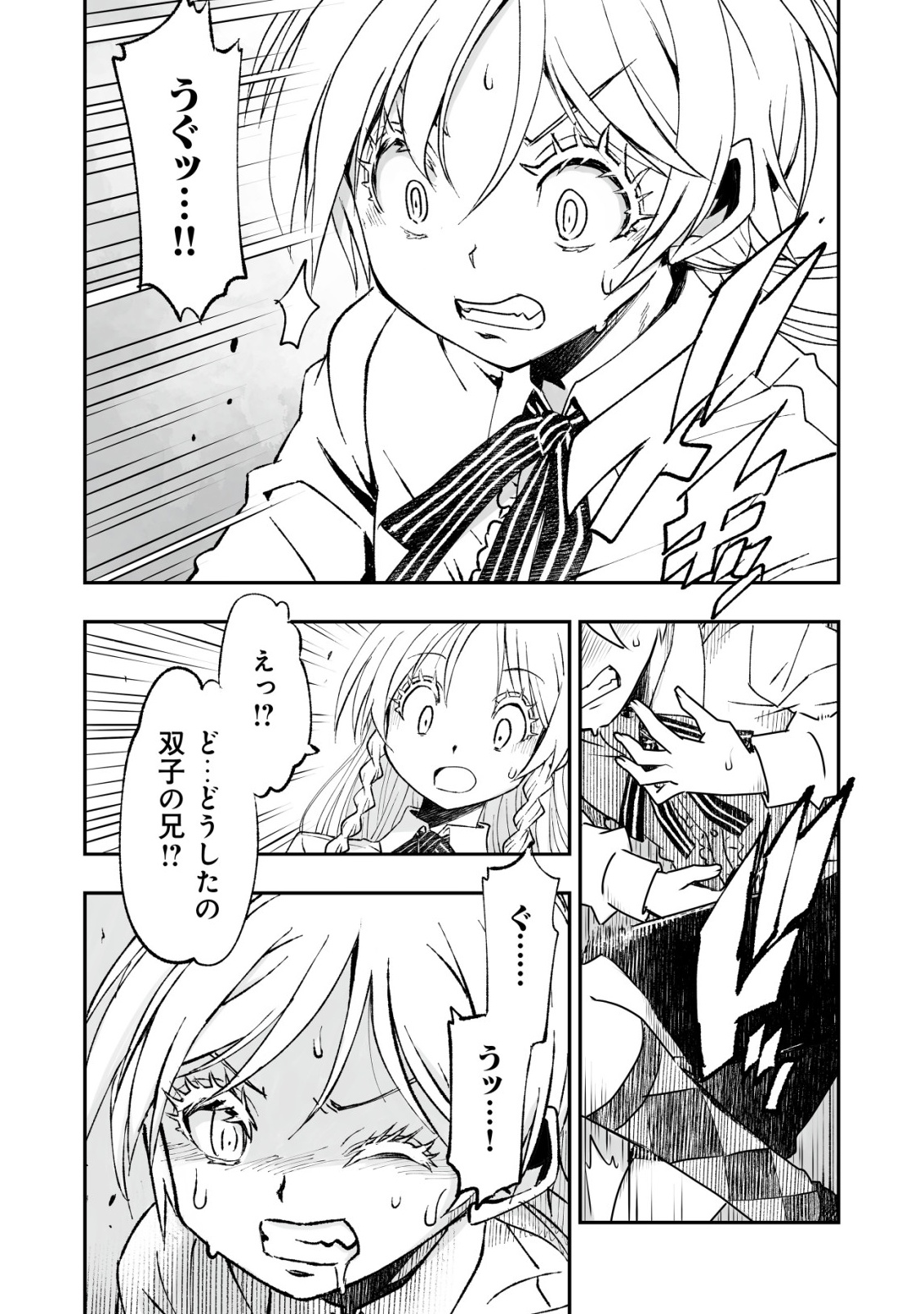 Twin Reincarnation Chap 5 - Next Chap 6