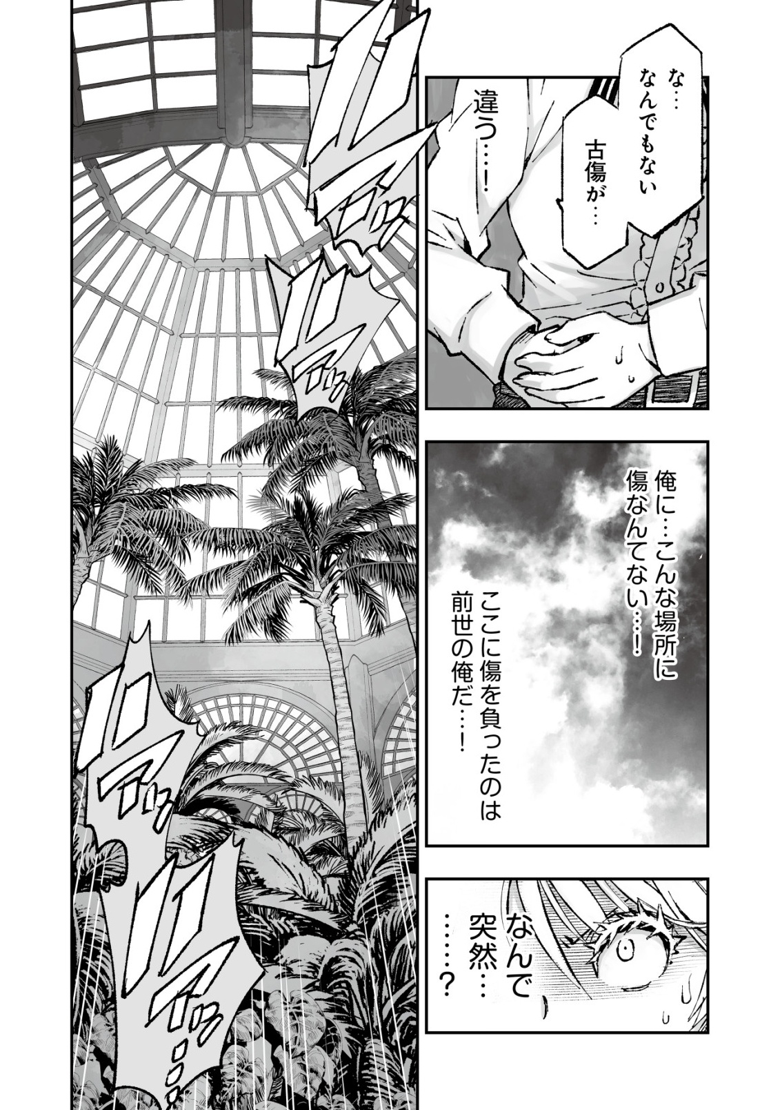 Twin Reincarnation Chap 5 - Next Chap 6