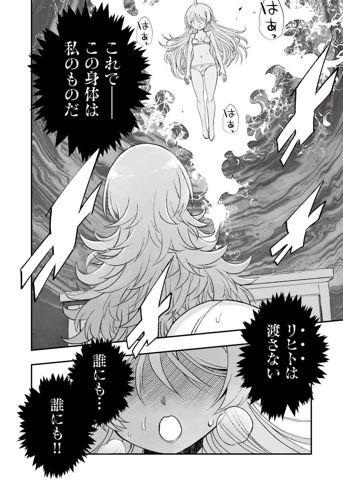 Twin Reincarnation Chap 5 - Next Chap 6