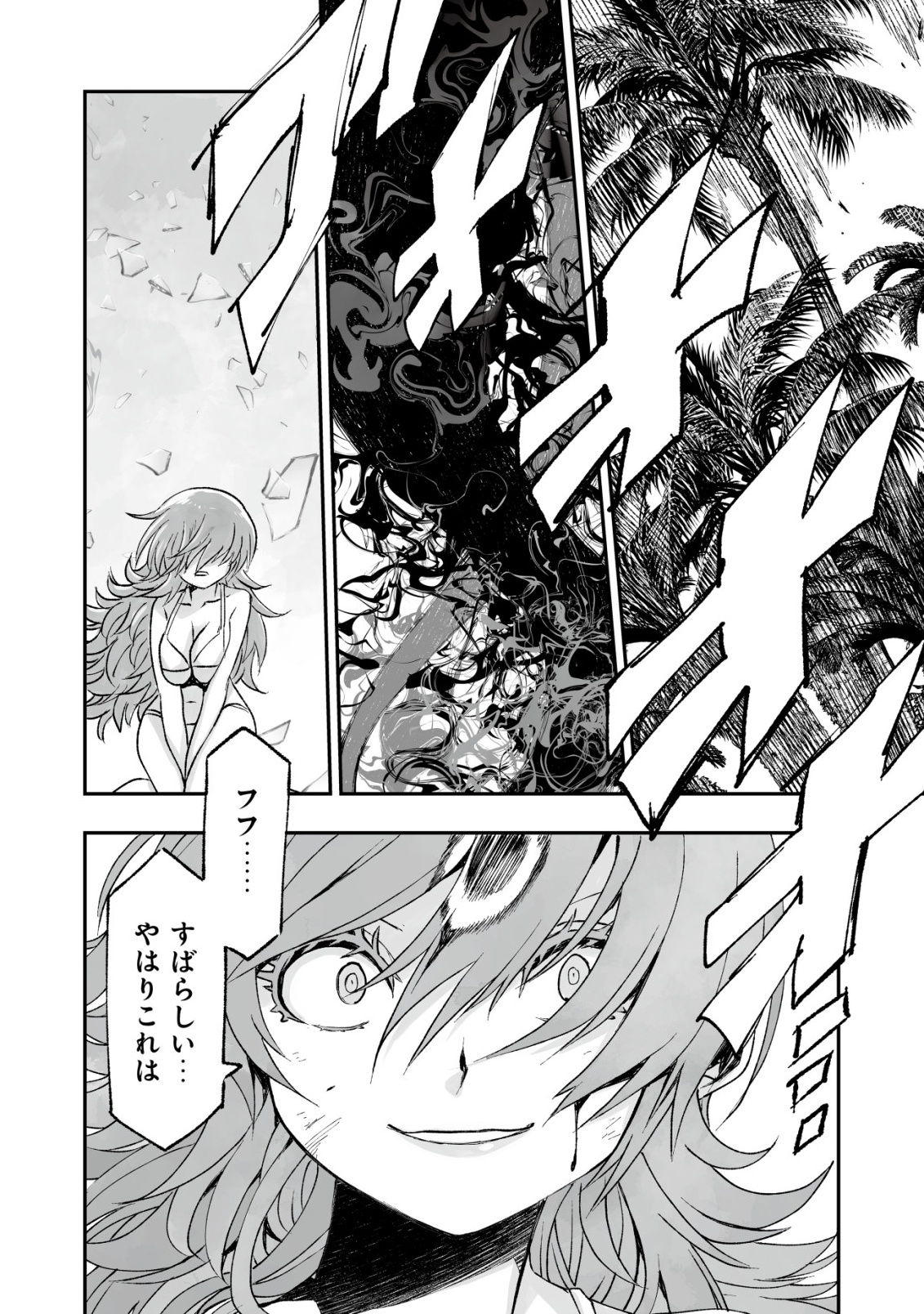 Twin Reincarnation Chap 5 - Next Chap 6