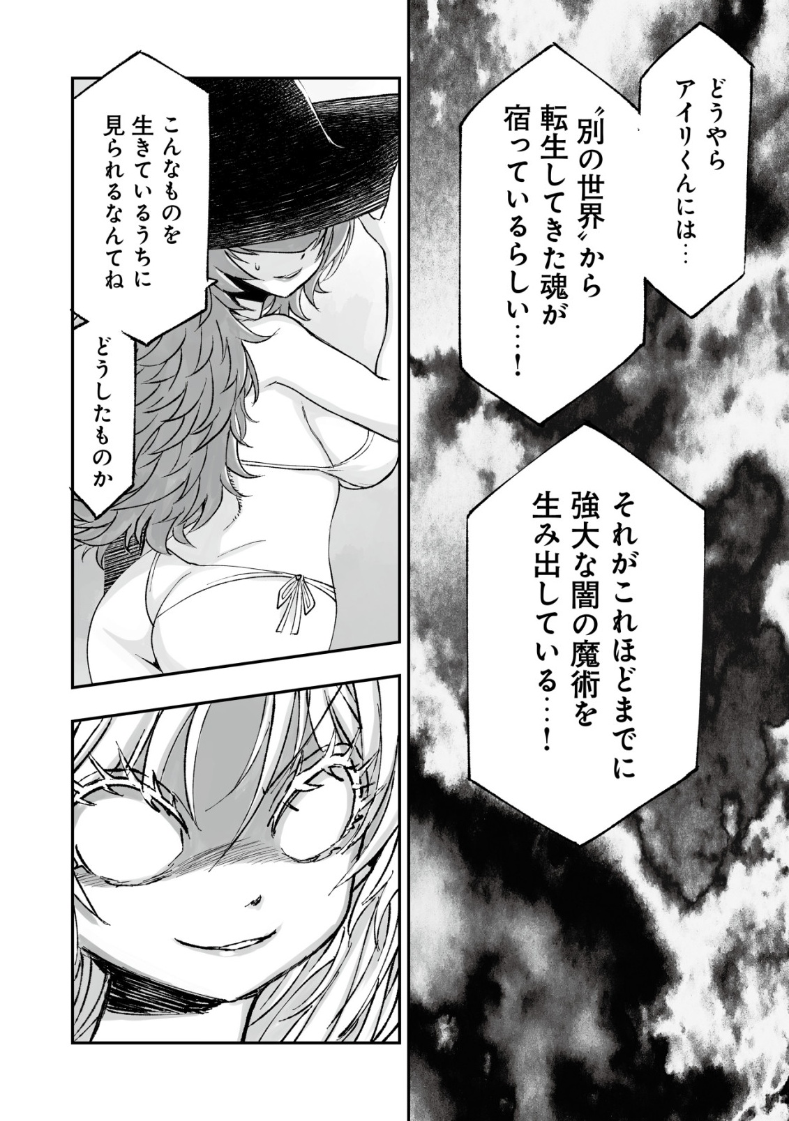 Twin Reincarnation Chap 5 - Next Chap 6