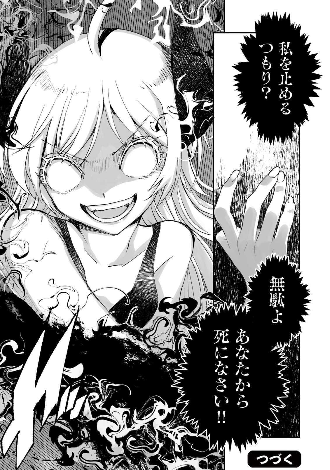 Twin Reincarnation Chap 5 - Next Chap 6