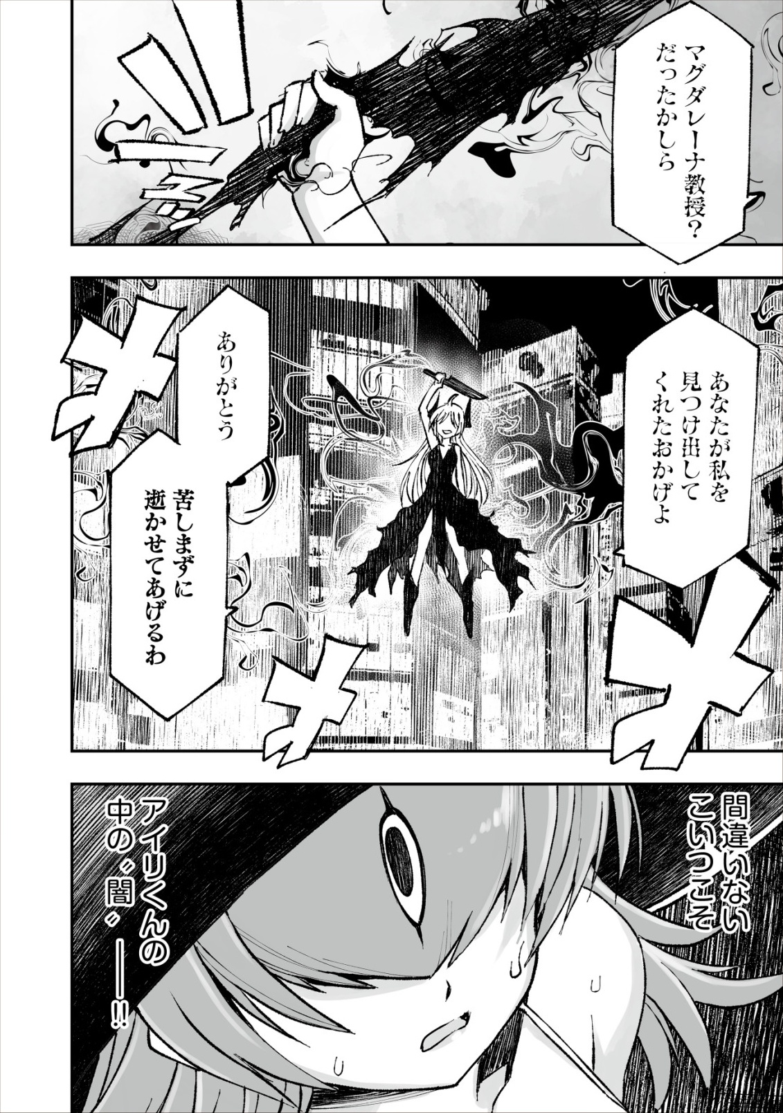 Twin Reincarnation Chap 6 - Next Chap 7