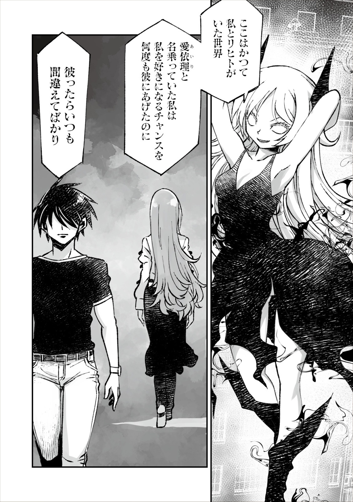 Twin Reincarnation Chap 6 - Next Chap 7
