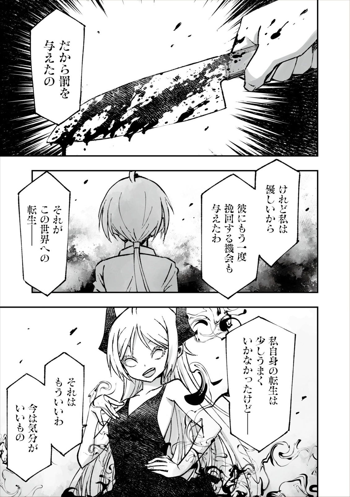 Twin Reincarnation Chap 6 - Next Chap 7