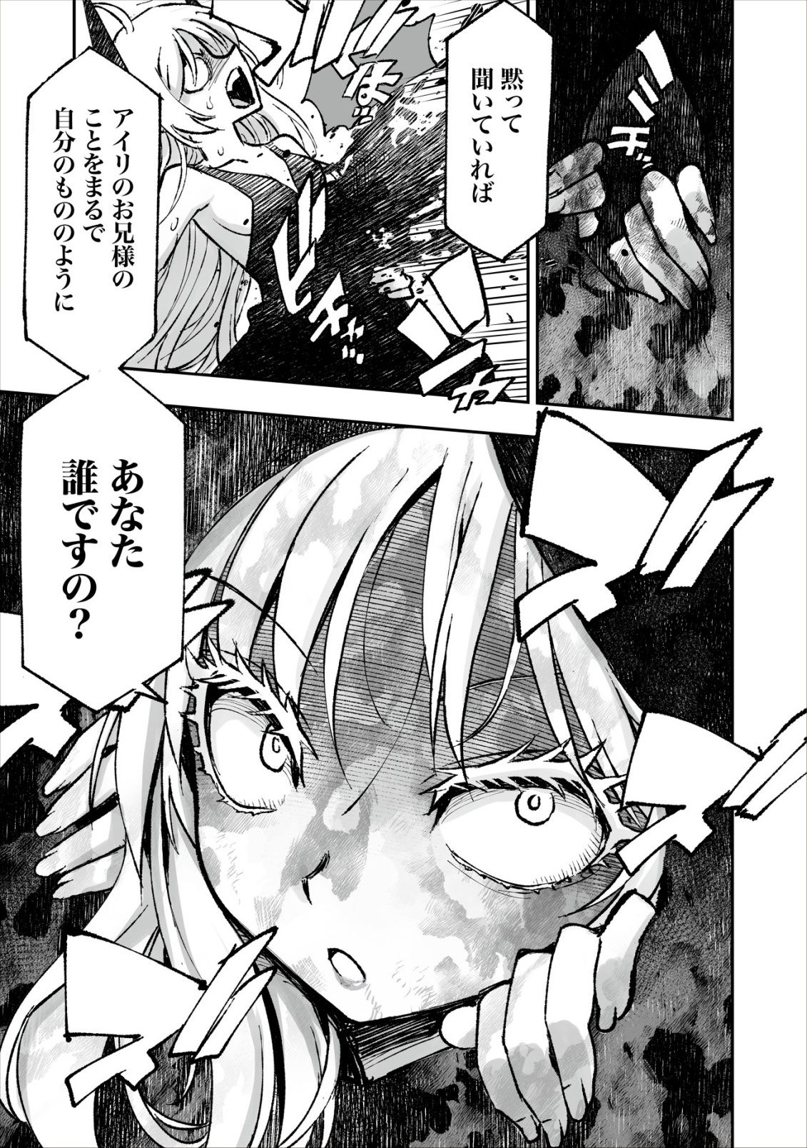 Twin Reincarnation Chap 6 - Next Chap 7