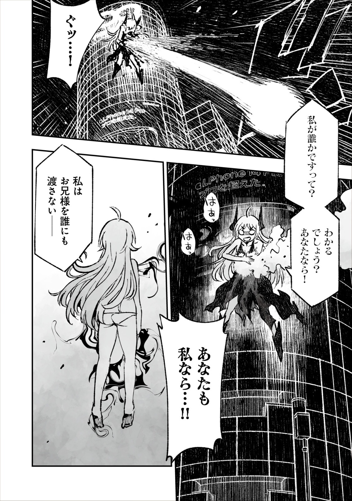 Twin Reincarnation Chap 6 - Next Chap 7