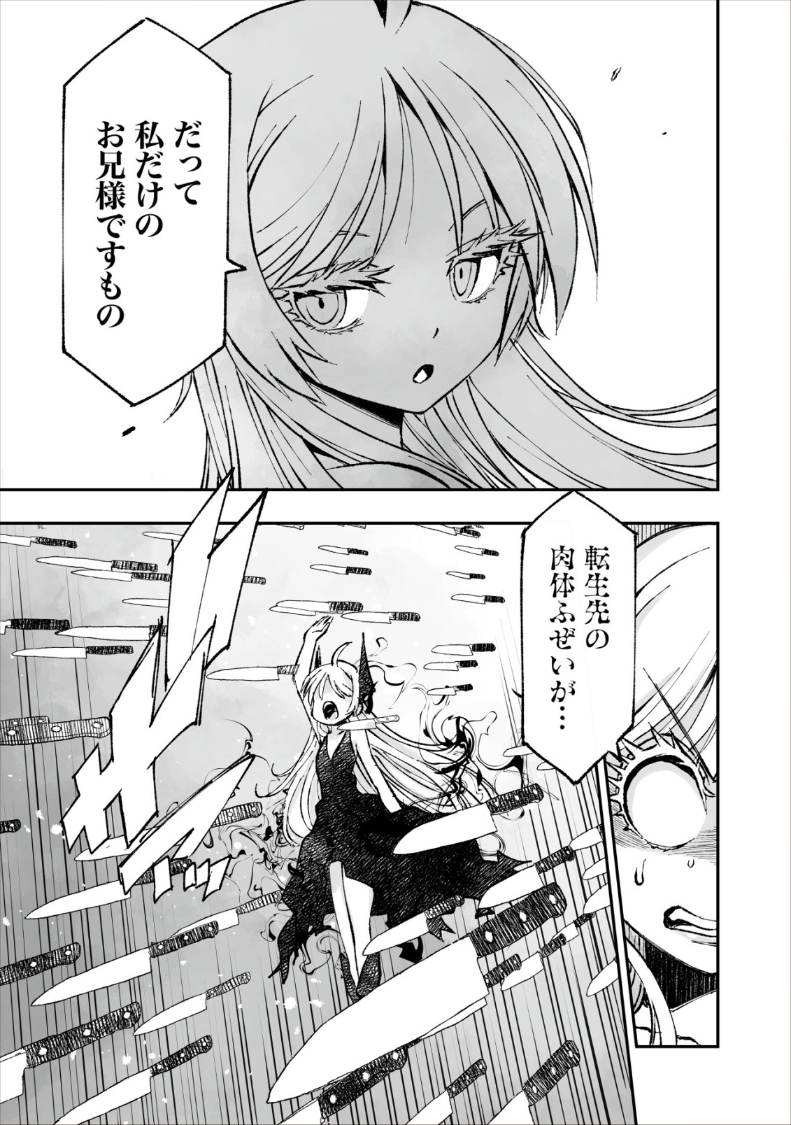 Twin Reincarnation Chap 6 - Next Chap 7