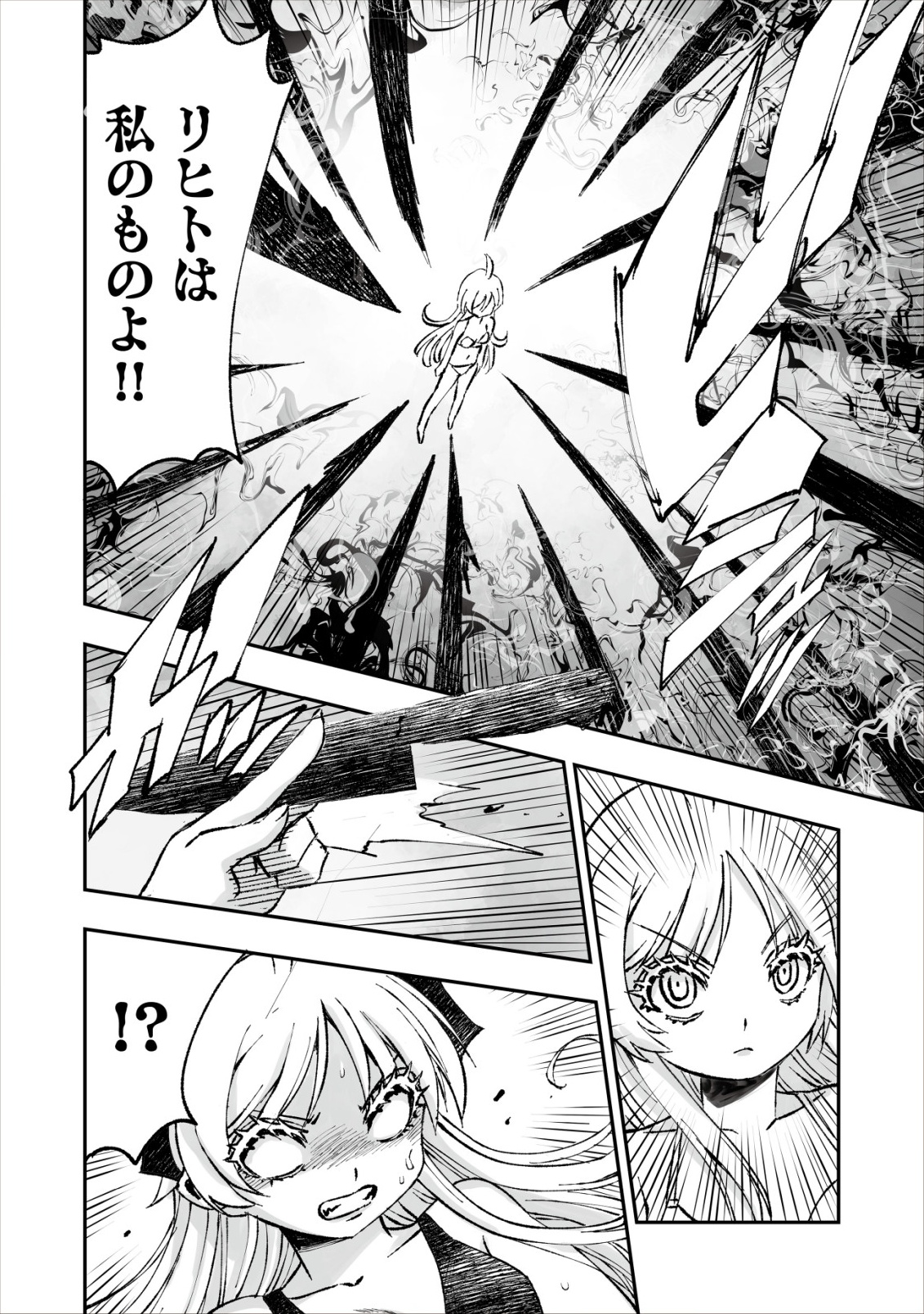 Twin Reincarnation Chap 6 - Next Chap 7