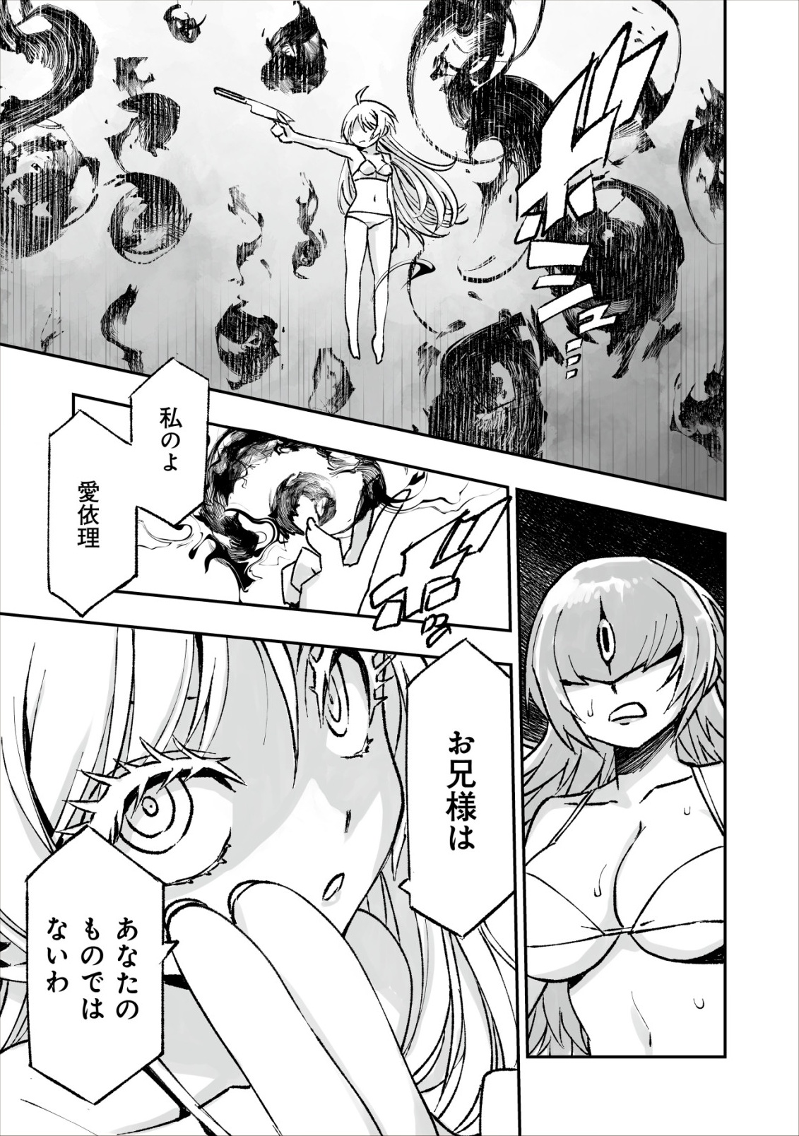 Twin Reincarnation Chap 6 - Next Chap 7