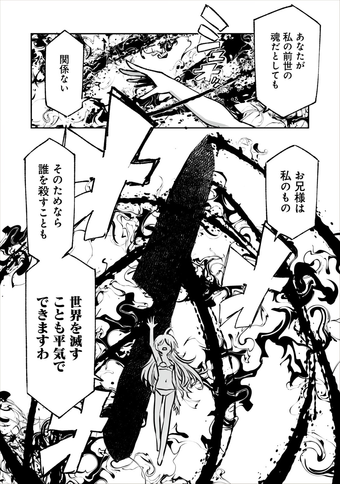 Twin Reincarnation Chap 6 - Next Chap 7