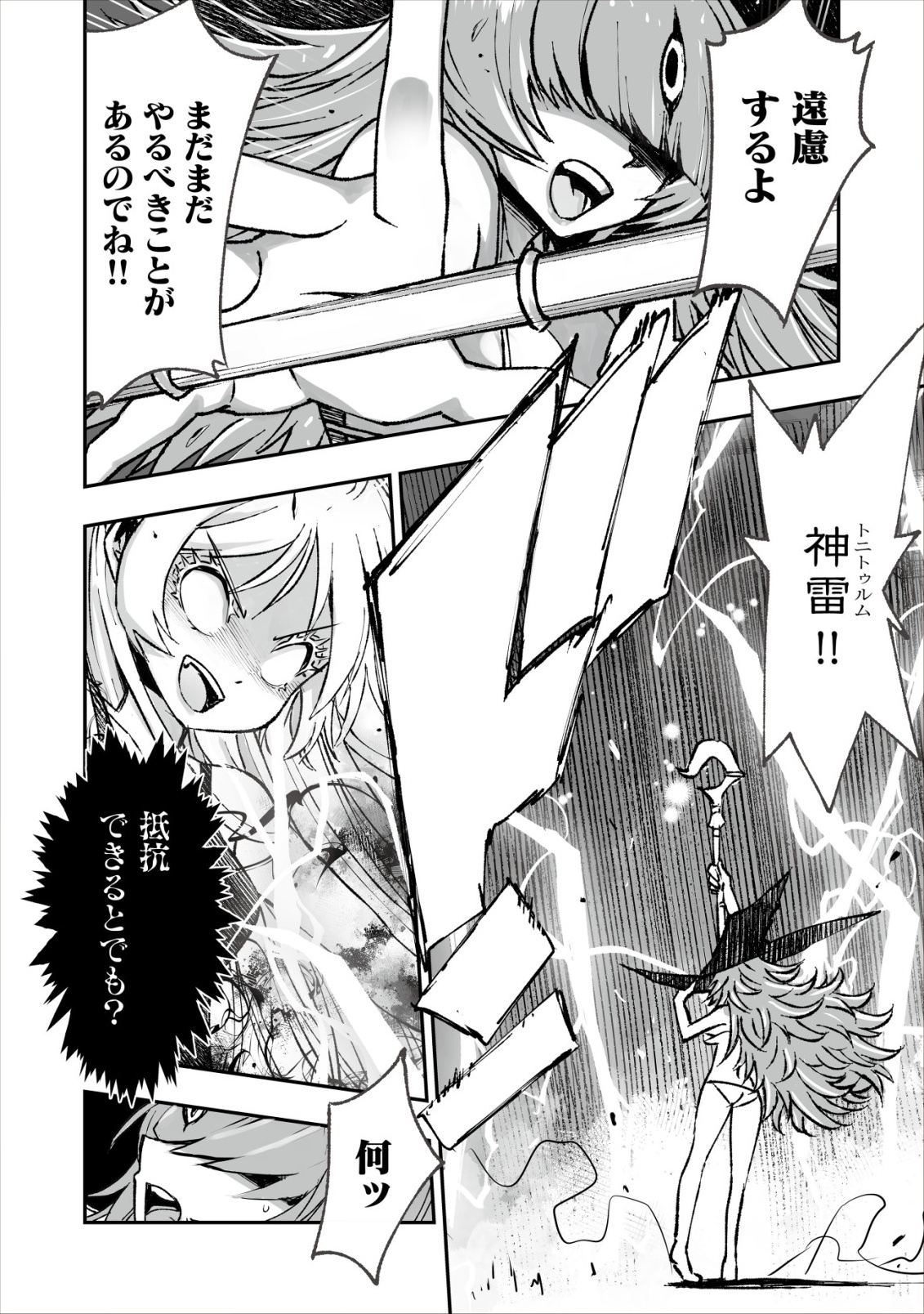 Twin Reincarnation Chap 6 - Next Chap 7