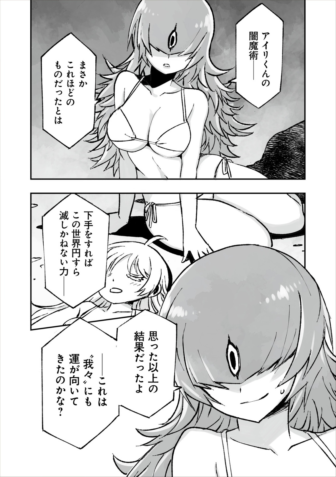 Twin Reincarnation Chap 6 - Next Chap 7