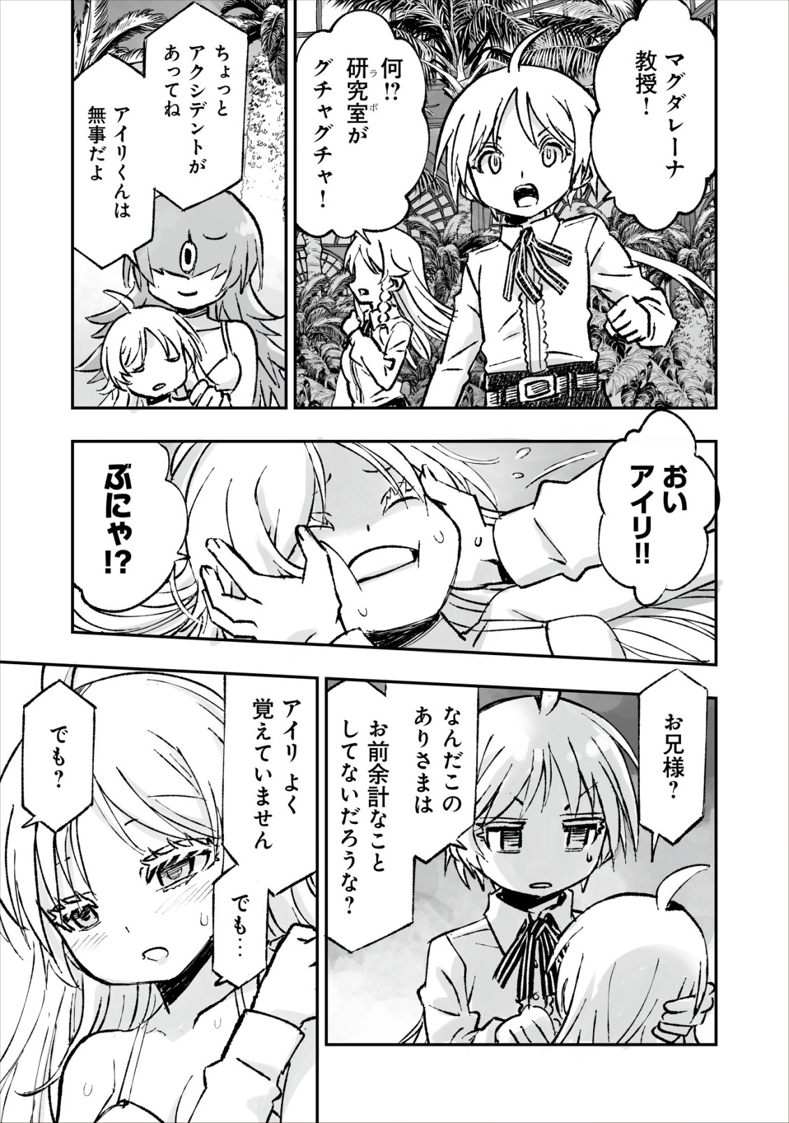 Twin Reincarnation Chap 6 - Next Chap 7