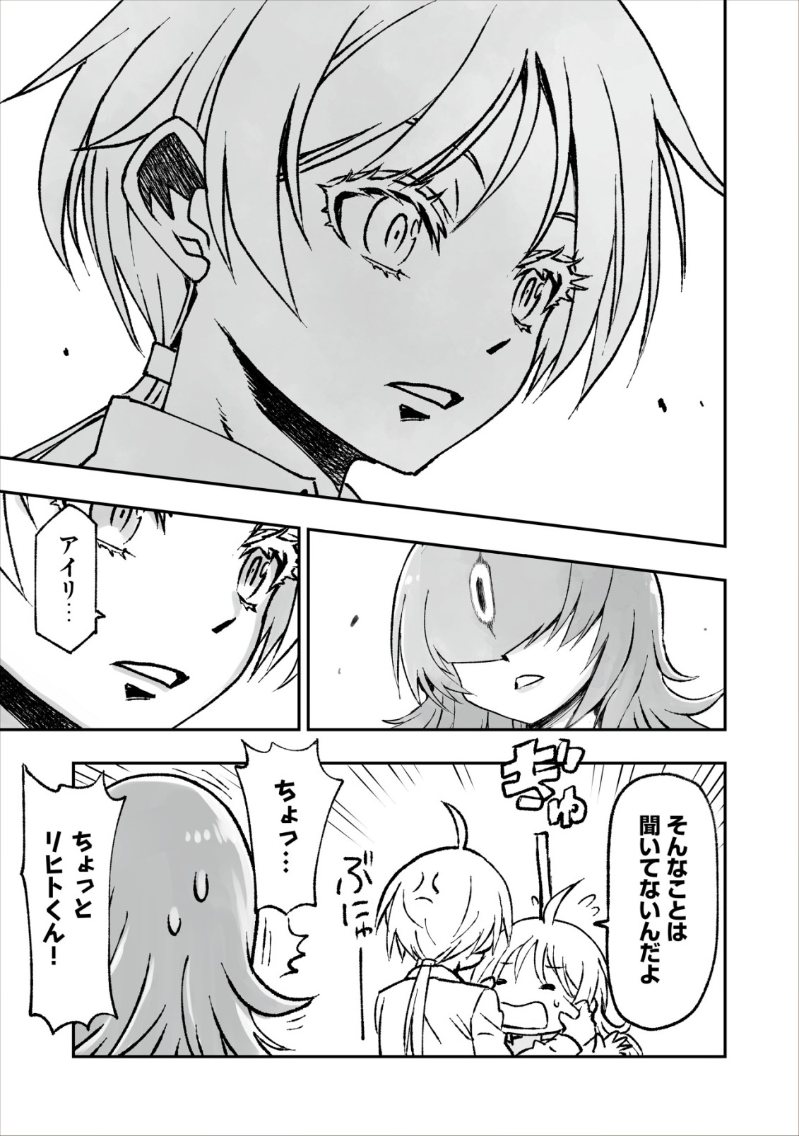 Twin Reincarnation Chap 6 - Next Chap 7