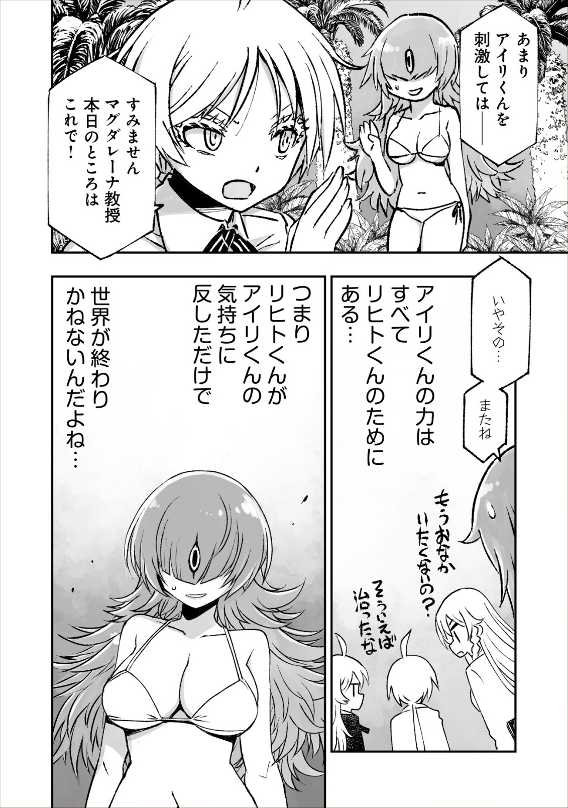 Twin Reincarnation Chap 6 - Next Chap 7
