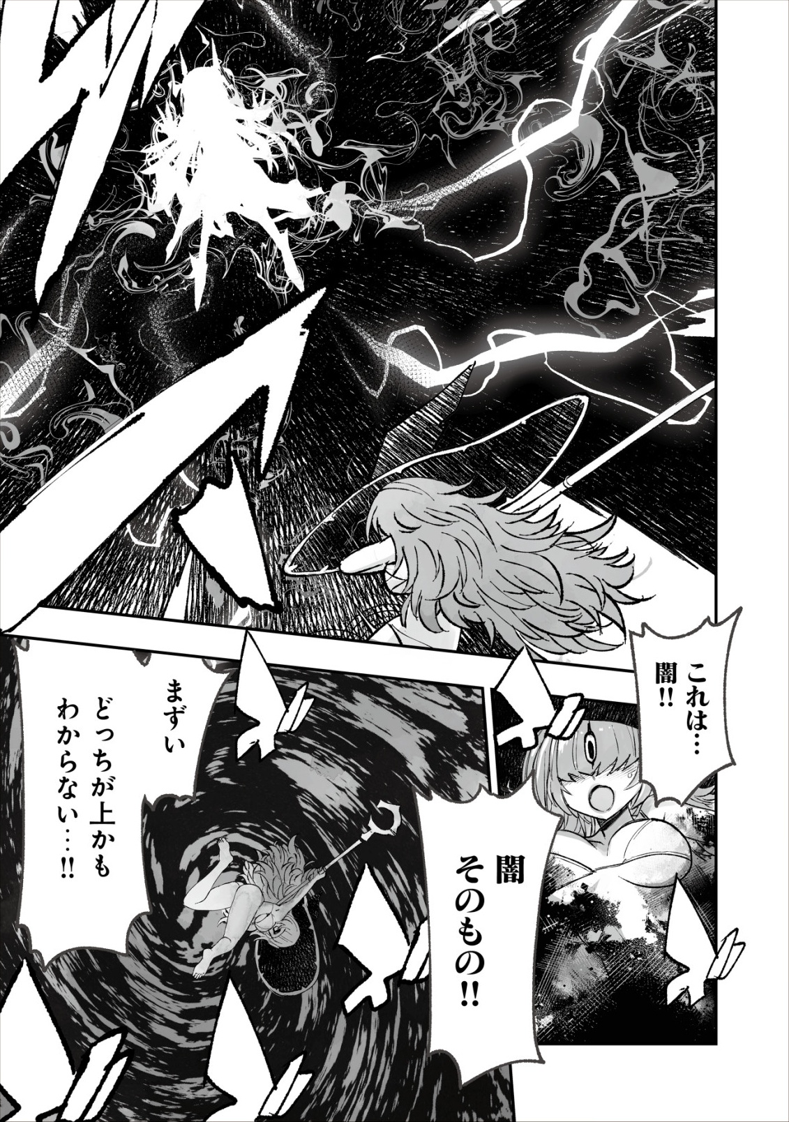 Twin Reincarnation Chap 6 - Next Chap 7