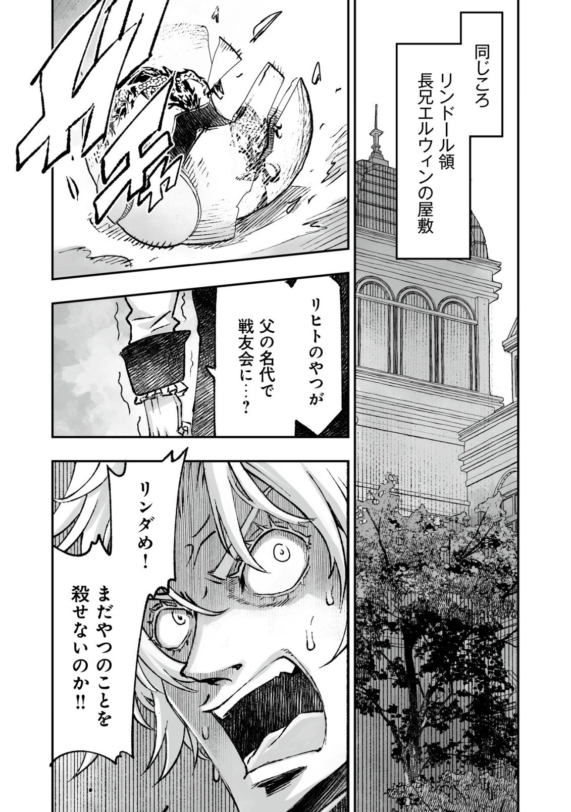 Twin Reincarnation Chap 7 - Next Chap 8