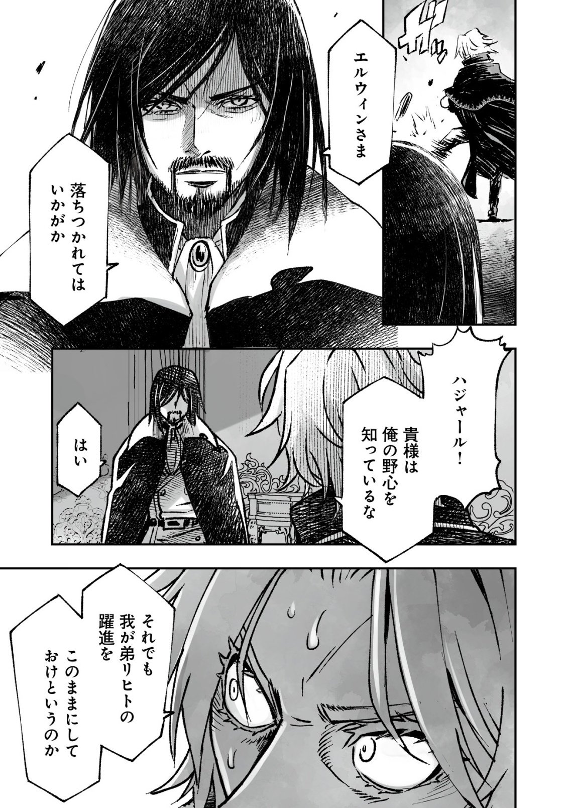 Twin Reincarnation Chap 7 - Next Chap 8