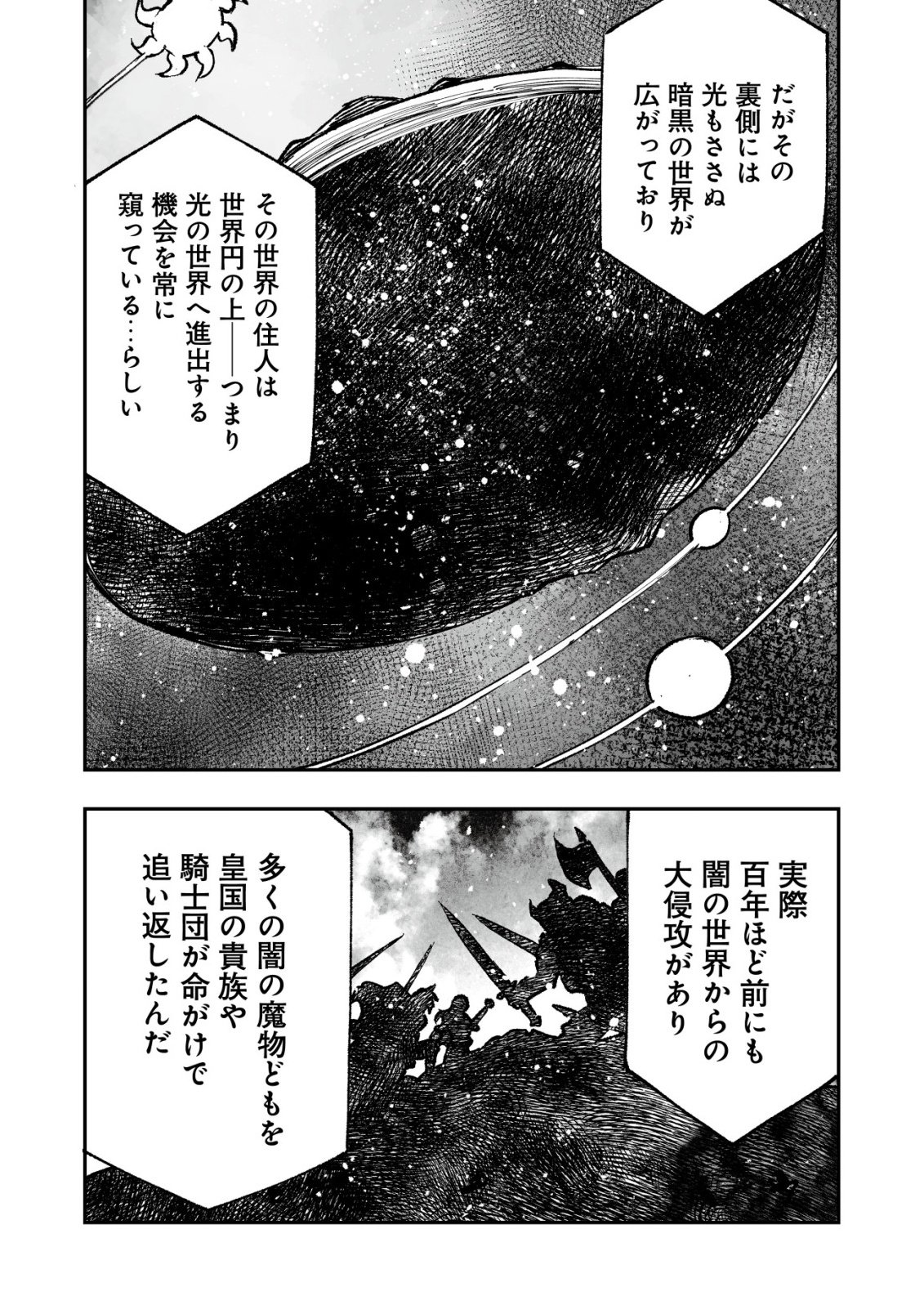 Twin Reincarnation Chap 7 - Next Chap 8